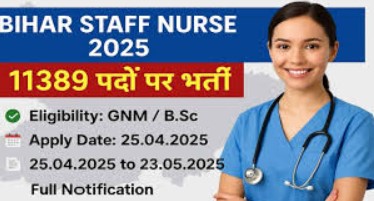 BTSC स्टाफ नर्स और BSSC फील्ड असिस्टेंट भर्ती – आवेदन की अंतिम तिथि आज